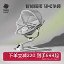 babycare婴儿摇摇椅床电动哄娃神器躺睡带娃宝宝摇篮安抚躺椅儿童