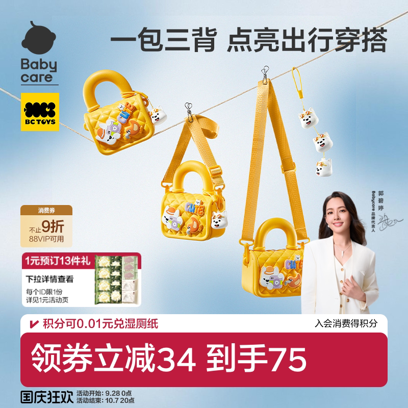 babycare儿童斜挎包小女孩外出手提包压岁钱迷你包包儿童生日礼物