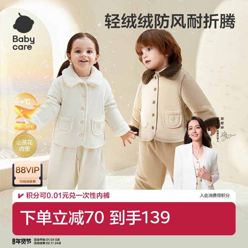 babycare灯芯绒儿童外套婴儿男童女童外套加绒宝宝外套秋冬季保暖,童装/婴儿装/亲子装,普通外套,淘宝优惠券,粉丝福利购,淘宝优惠卷