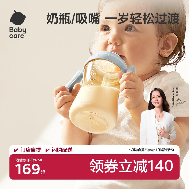 babycare吸管奶瓶ppsu吸管杯一岁以上直饮水杯宝宝学饮杯婴儿专用
