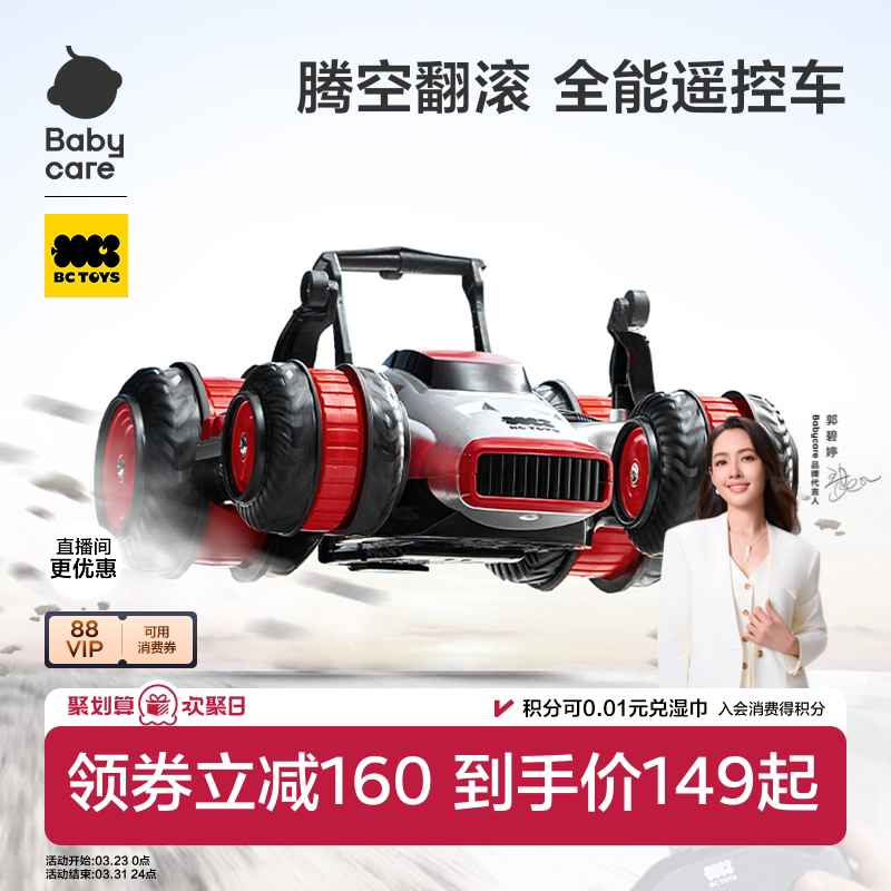 babycare遥控赛车高速四驱越野电动儿童玩具汽车男孩漂移生日礼物
