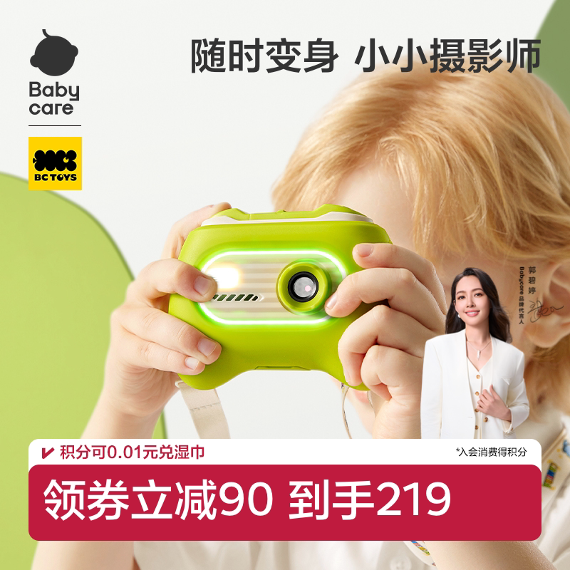 babycare儿童照相机可拍照可录像宝宝生日礼物高清像素儿童玩具