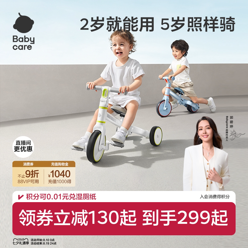 babycare儿童三轮平衡车脚踏车脚蹬宝宝玩具2-5岁幼儿自行车遛娃