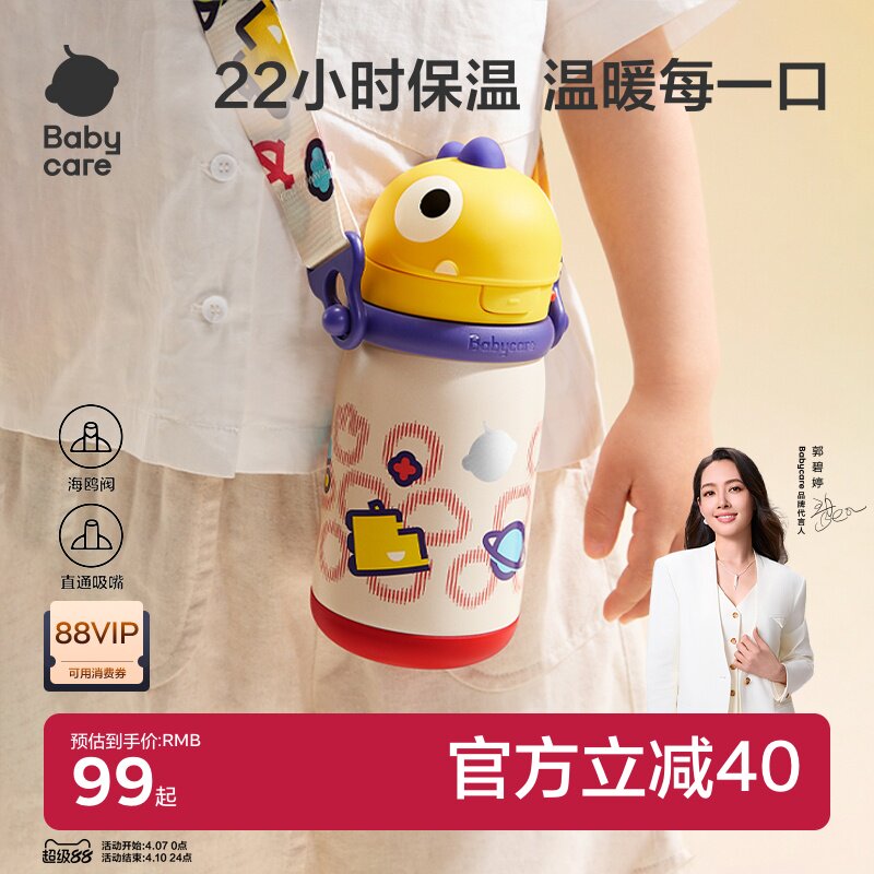 babycare恐龙儿童保温杯婴幼儿园宝宝6个月以上1到3岁吸管水杯