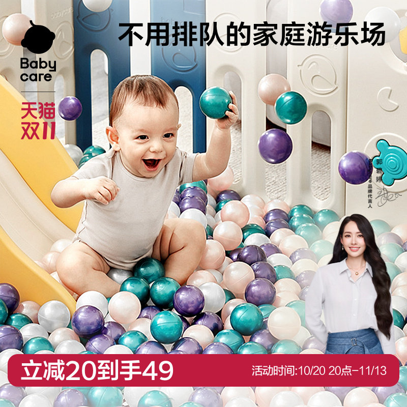 babycare儿童室内可啃咬海洋球