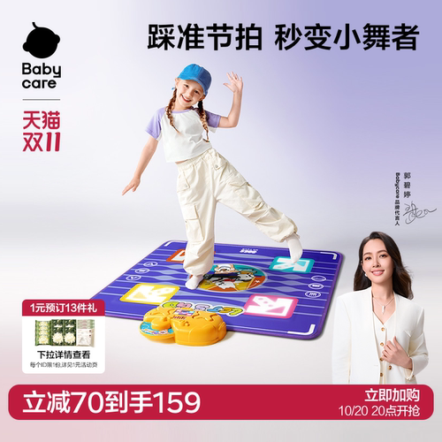 babycare音乐跳舞毯玩具女童玩具