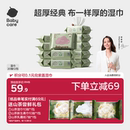 babycare婴幼儿湿纸巾手口屁专用新生儿童宝宝小包