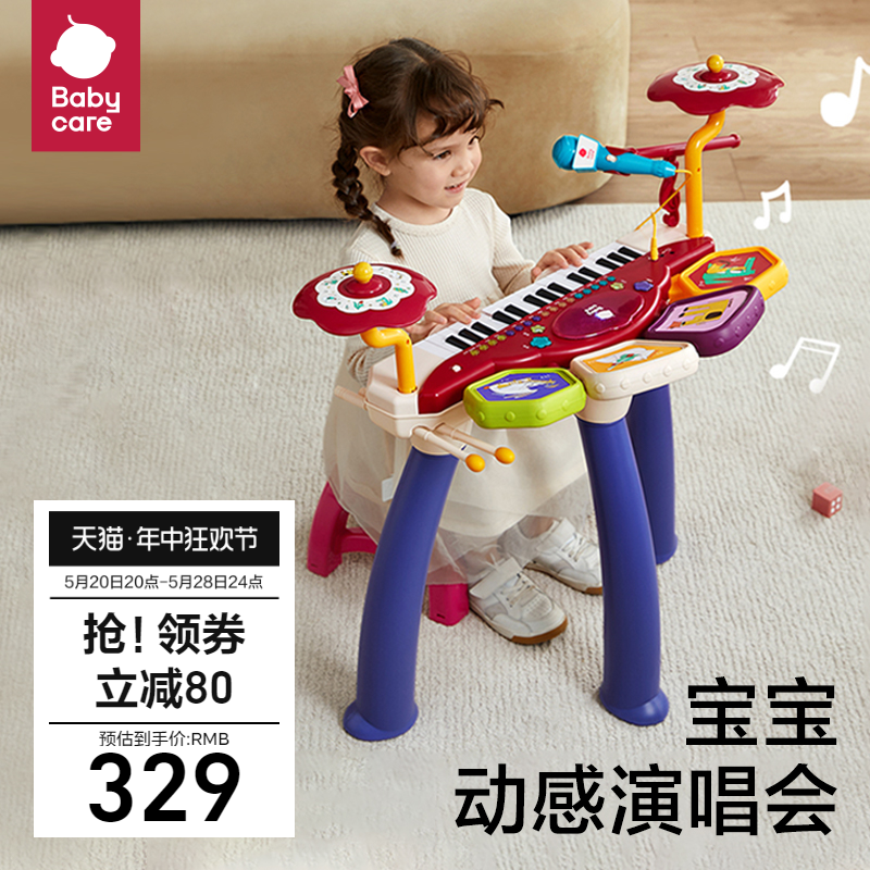 babycare儿童音乐电子琴音乐玩具