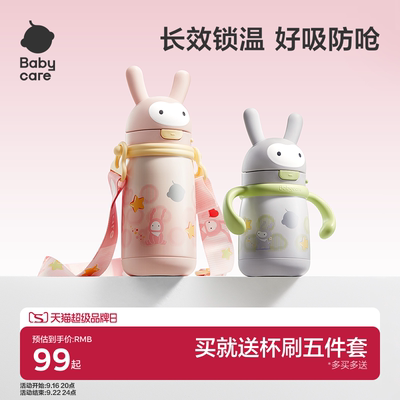 babycare儿童保温杯婴幼儿宝宝水杯学饮家用吸管杯外出水壶幼儿园