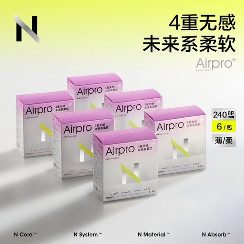 Babycare超薄卫生巾Airpro240mm6盒