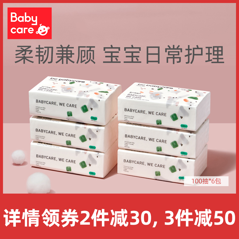 3babycare中柔纸巾家用抽纸面巾纸非保湿纸M码100抽*6包