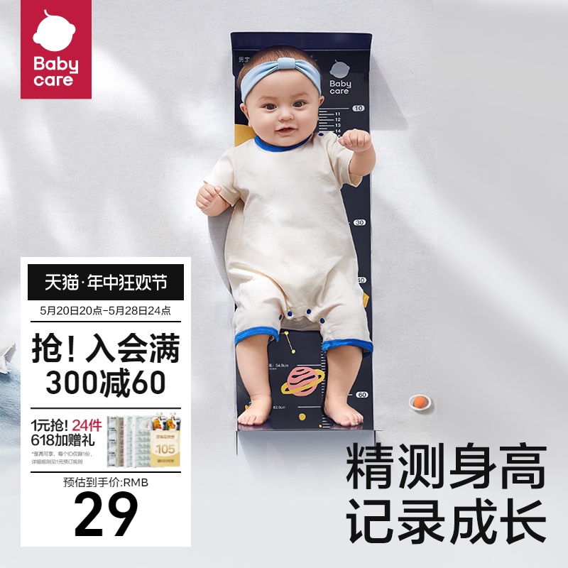 babycare婴儿身高尺测量垫宝宝躺着量身高测量仪尺子神器精准家用-封面