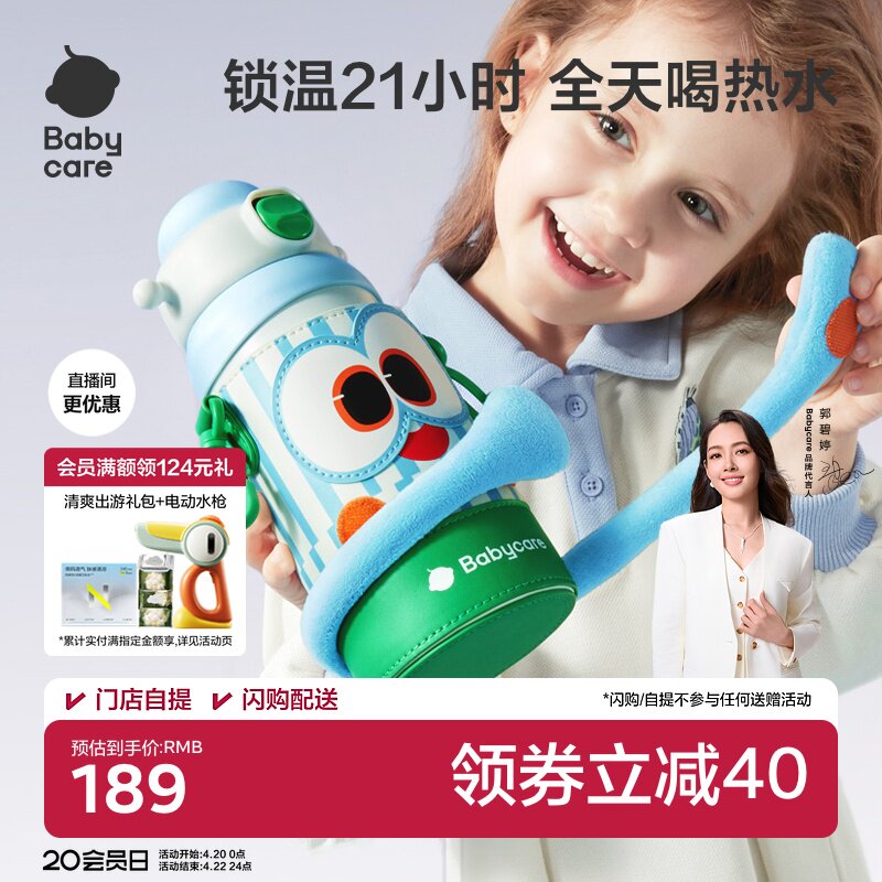 babycare抱抱儿童保温杯1到3岁男女学生宝宝便携大容量吸管水杯