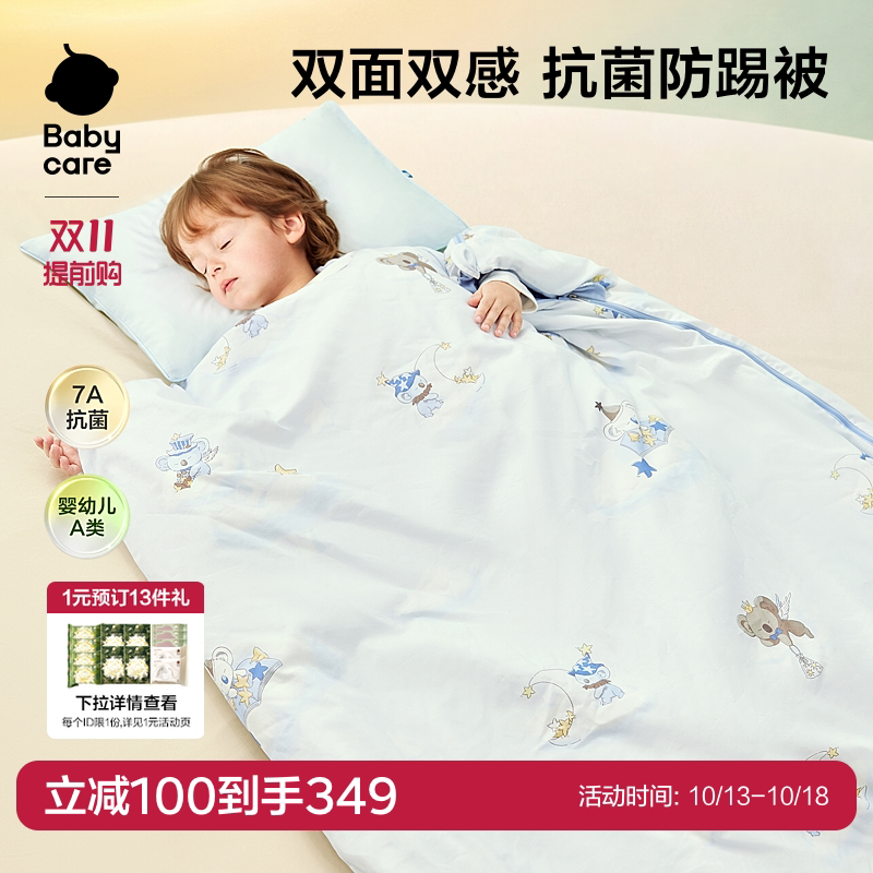 babycare儿童防踢被秋冬款加厚婴儿睡袋中大童3到6岁宝宝睡袋被子
