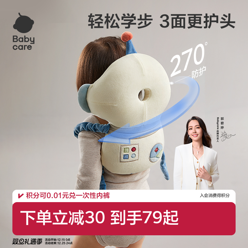 babycare宝宝防摔枕头保护垫婴儿防摔护头帽儿童学步防撞头神器
