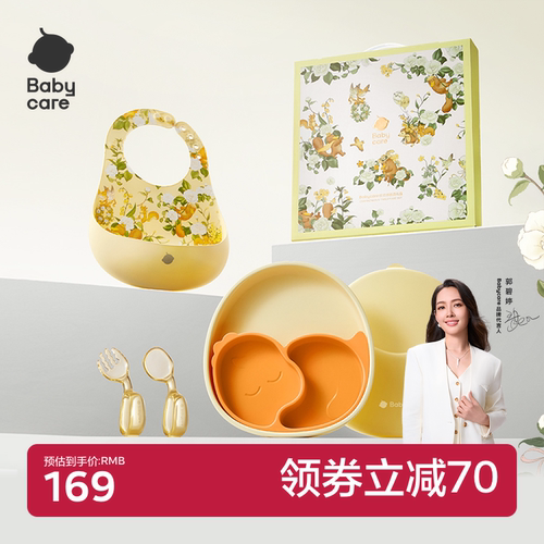 babycare仪式感餐具礼盒婴儿学吃饭辅食周岁礼物1-2-3岁餐盘套装