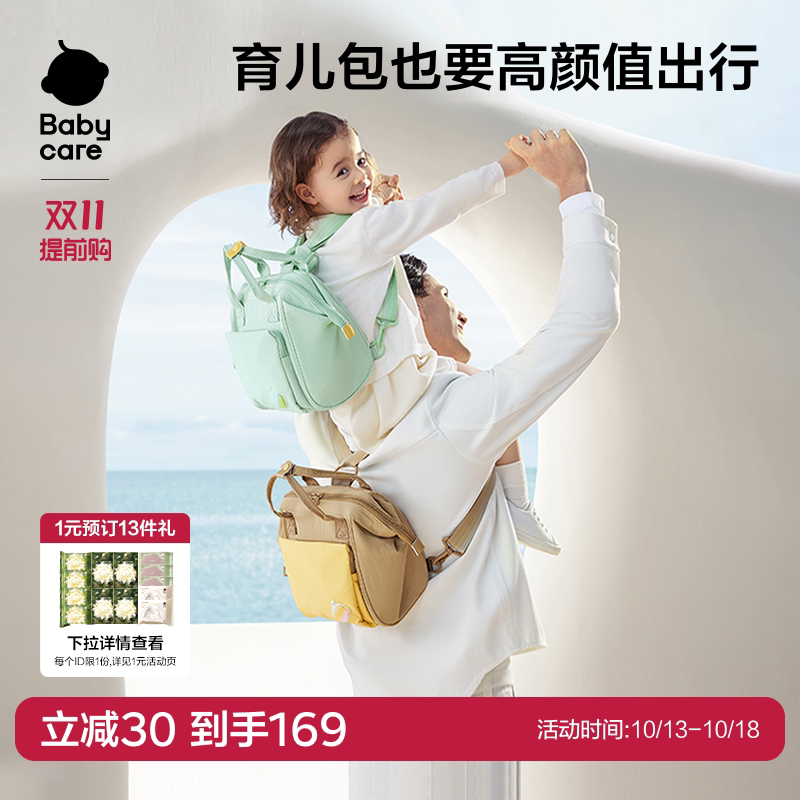 babycare育儿包母婴外出轻便手提双肩外出轻便斜挎多功能非妈咪包