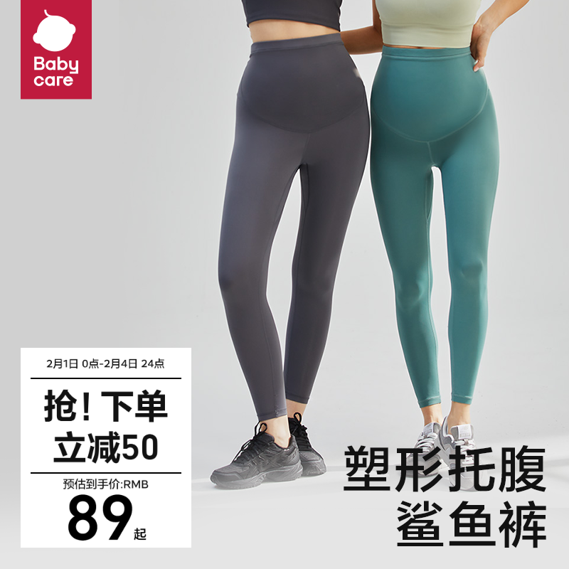 babycare孕妇打底裤鲨鱼裤四季外穿瑜伽孕期早期托腹裤女休闲长裤