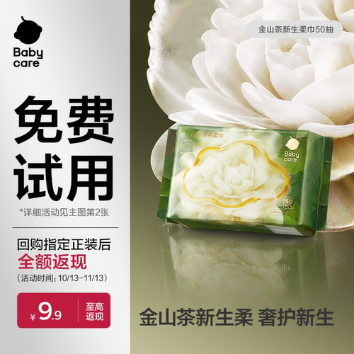 babycare山茶柔巾新生婴儿专用绵柔巾超柔加厚洗脸巾50抽1包