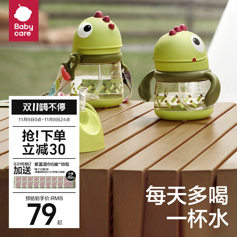 babycare恐龙学饮杯婴儿宝宝水杯儿童吸管杯鸭嘴杯防呛6个月以上