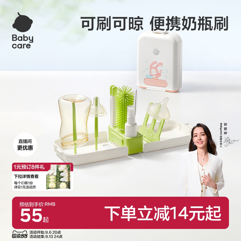 bbc便携奶瓶刷硅胶套装外出专用图片