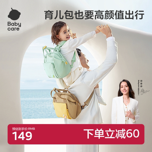 babycare妈咪包2024新款时尚轻便
