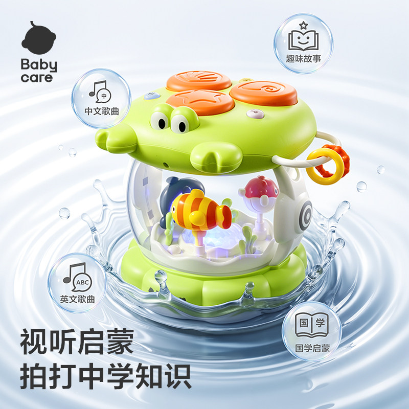 babycare手拍鼓宝宝早教玩具新生婴儿满月见面礼6-12个月周岁礼物