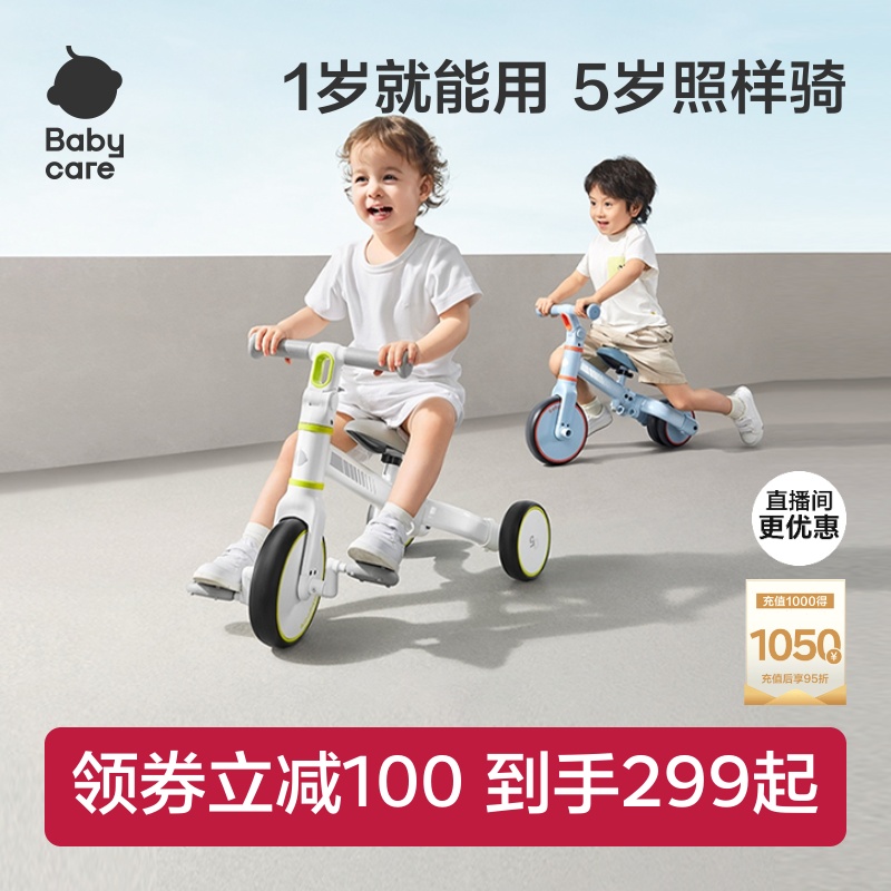 儿童三轮车babycare平衡车1-5岁
