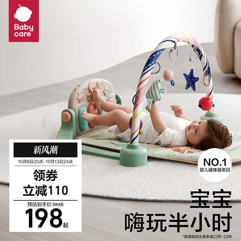 babycare婴儿健身架脚踏钢琴新生儿礼盒见面礼物6月宝宝益智玩具