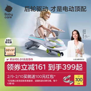 babycare电动扭扭车大人可坐双人婴儿童防侧翻溜溜妞妞车新年礼物