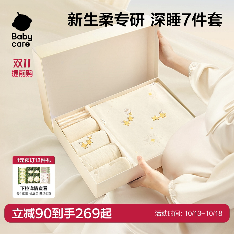 babycare新生儿睡眠礼盒抱被婴儿满月见面礼初生宝宝高档送礼礼物