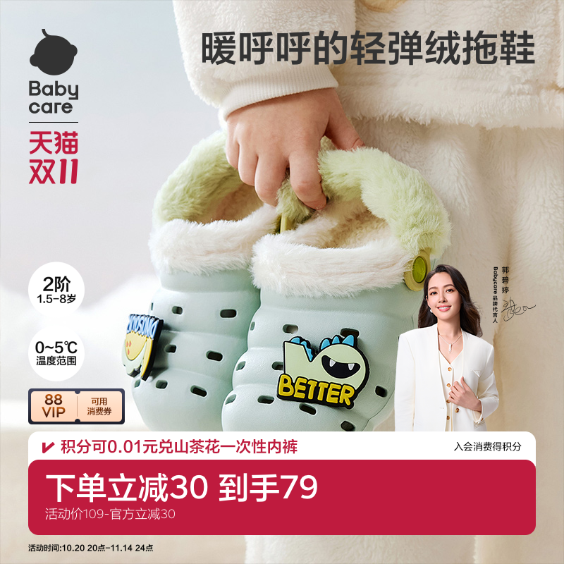 babycare儿童经典洞洞鞋