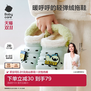 毛毛鞋 babycare儿童洞洞鞋 男童外穿防滑女童棉鞋 保暖宝宝拖鞋 冬季