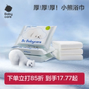 babycare婴儿宝宝儿童加厚成人一次性浴巾旅行待产用品吸水毛巾