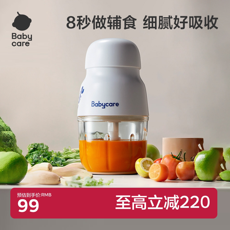 babycare辅食机婴儿宝宝料理机儿童专用多功能破壁食物研磨器家用