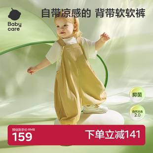 babycare儿童裤子薄荷女童休闲裤男童春装婴儿阔腿裤宝宝背带裤