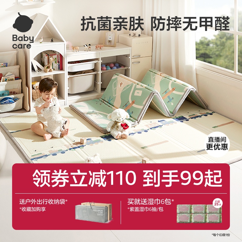 babycare爬爬垫可折叠婴儿地垫爬行垫XPE加厚家用无甲醛无毒无味