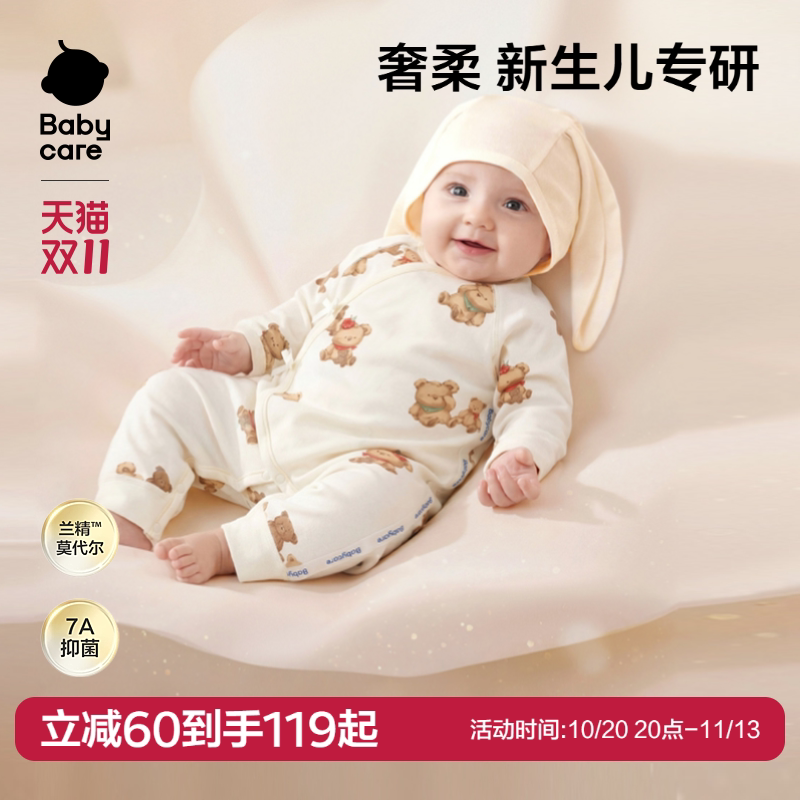 Babycare婴儿衣服连体衣小柔风爬服宝宝新生儿婴幼儿衣服包屁衣