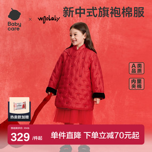 babycare儿童新年红丝绒中式棉服女童拜年服冬季外套25冬新品棉衣