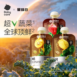 babycare光合星球果蔬泥