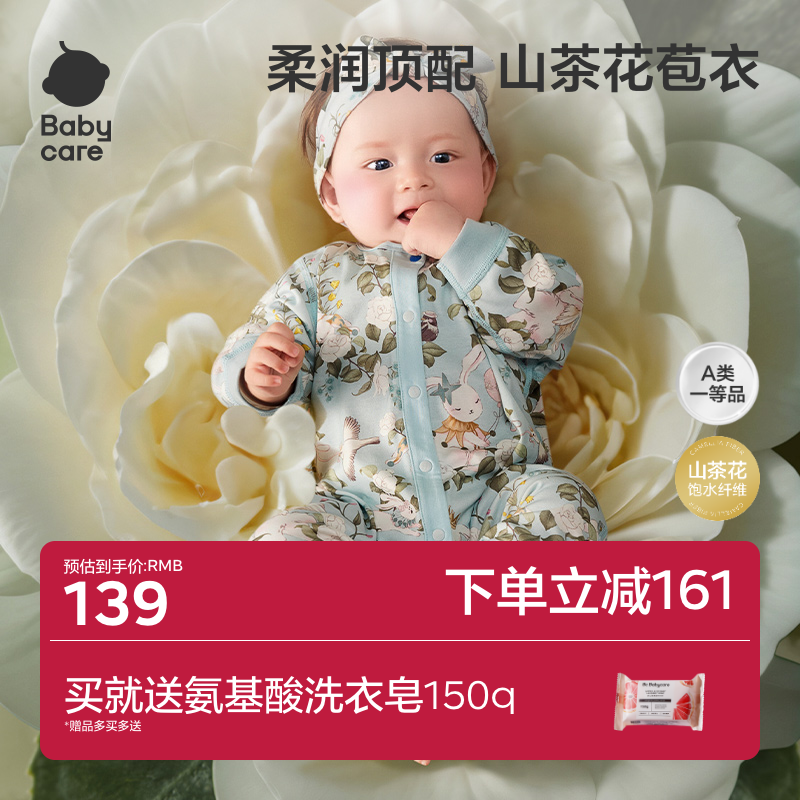 babycare山茶花连体衣婴儿爬服新生儿满月哈衣春秋包屁衣宝宝衣服