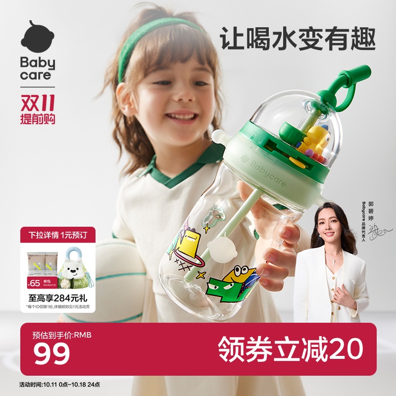 babycareTritan+硅胶儿童水杯