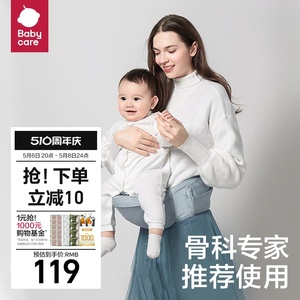 babycare腰凳婴儿轻便四季宝宝