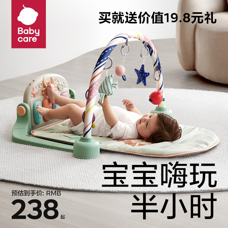 babycare婴儿健身架脚踏琴新生婴儿礼物0-3-6月宝宝益智音乐玩具