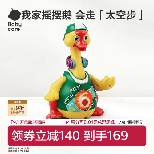 babycare摇摆鹅会走路鸭子益智