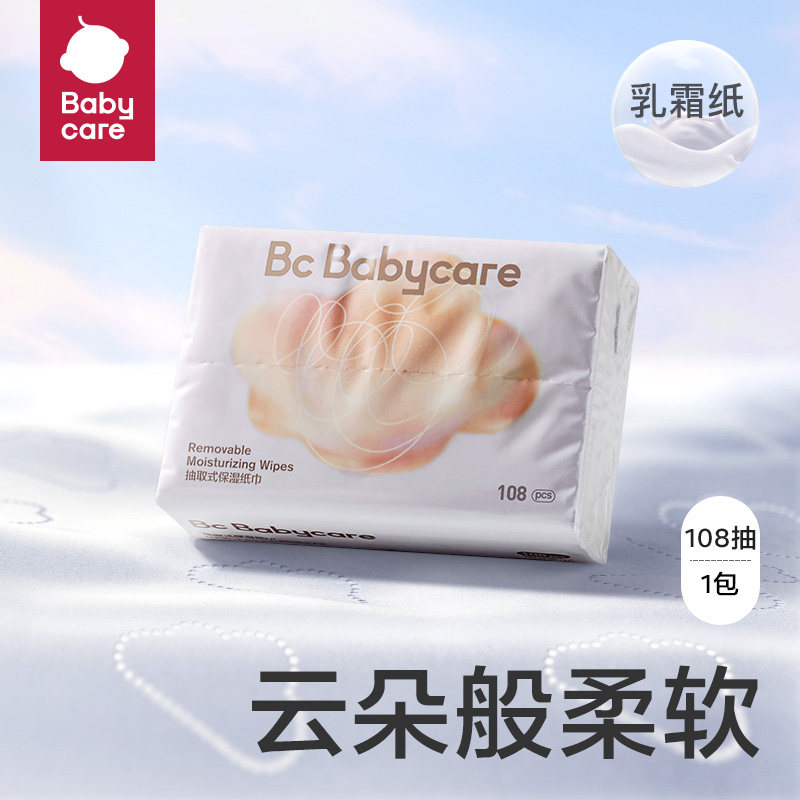 babycare婴儿云柔巾纸巾S码108抽*1成人可用【限购1件】使用感如何?