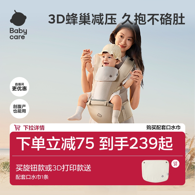 babycare婴儿背带腰凳图片