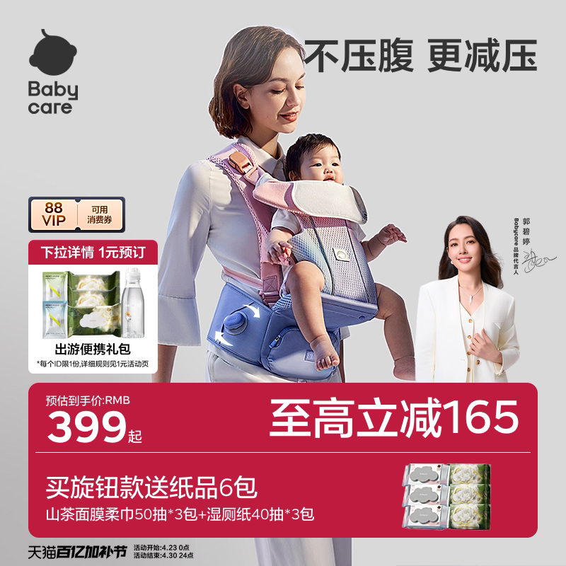 babycare腰凳婴儿背带前抱式宝宝抱抱托坐凳外出抱娃神器Free S