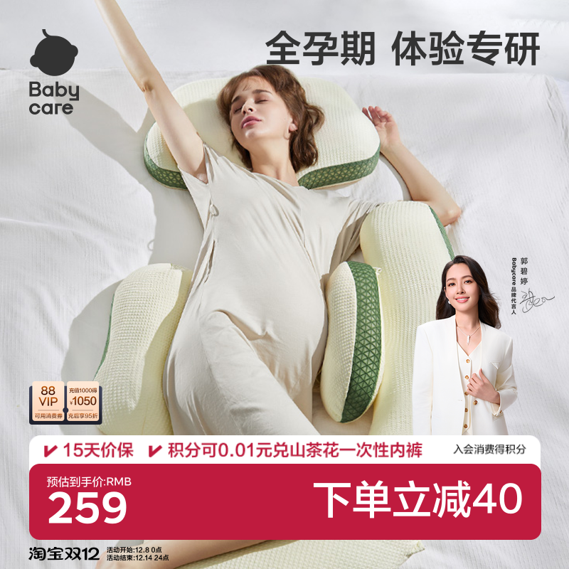 babycare孕妇枕头护腰枕侧睡枕