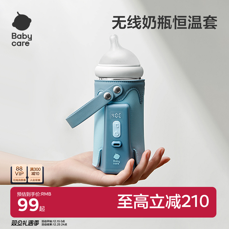 babycare奶瓶保温套便携温奶器充电恒温加热外出保温热奶神器